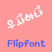 YDUsahana Korean Flipfont