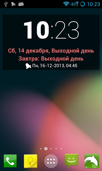 График Работы Widget Pack