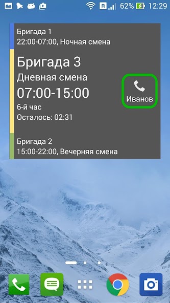 График Работы Widget Pack