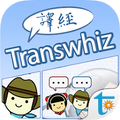 Transwhiz English/Chinese TW