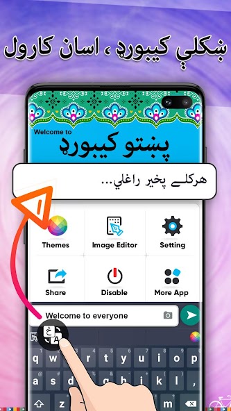 Easy Pashto Keyboard -پښتو