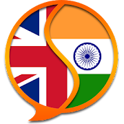 English Hindi Dictionary