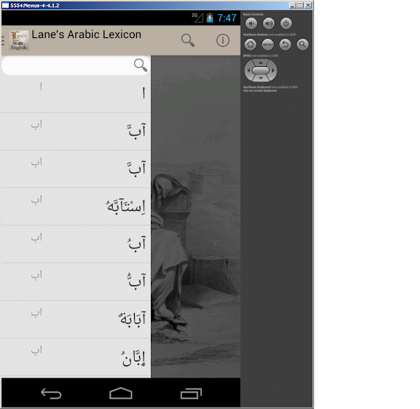 Lane's Arabic Dictionary