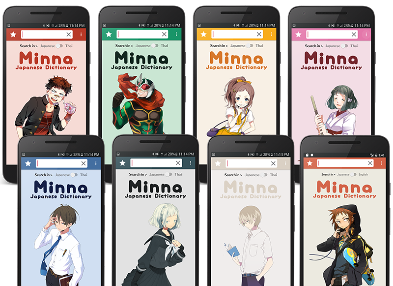 Minna Japanese dictionary