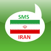 Free SMS Iran