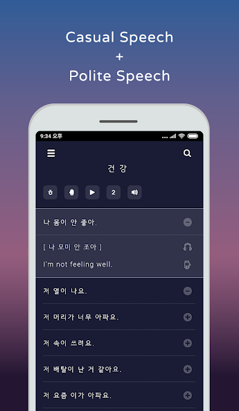 KOEX : Learn Korean Expression