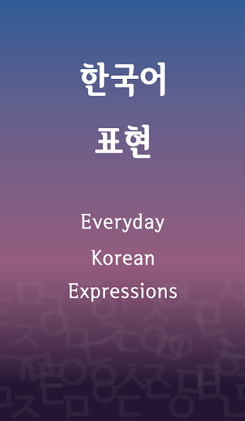 KOEX : Learn Korean Expression