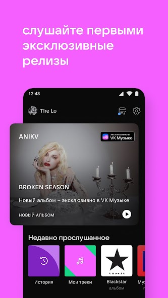 VK Music: playlists & podcasts