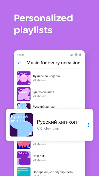 VK: music, video, messenger