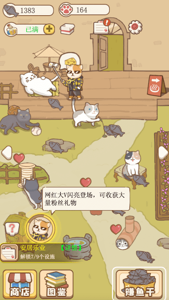 Kitten Cat Town Story Game 