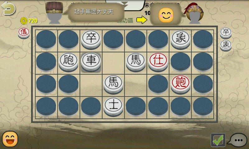 暗棋2 