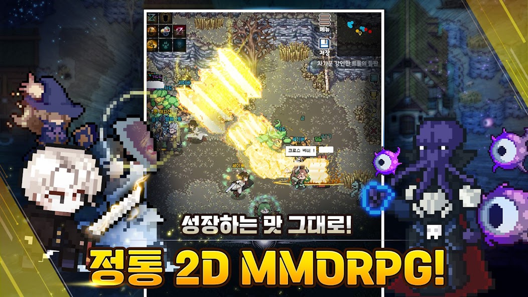 엘리멘탈 : 2DMMORPG 