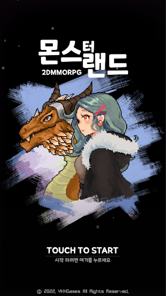 몬스터랜드 : 2D MMORPG 