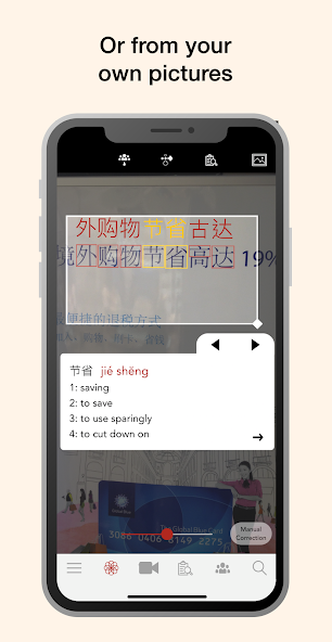 HanYou - Chinese Dictionary an