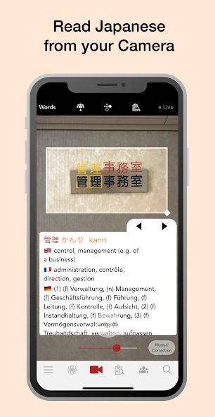 Yomiwa - Japanese Dictionary a