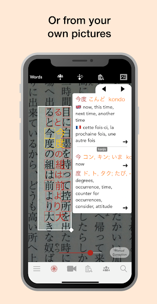 Yomiwa - Japanese Dictionary a