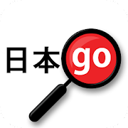 Yomiwa - Japanese Dictionary a