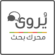 يروى - مقولات عربية