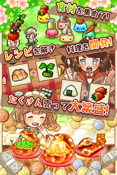 まんぷくマルシェ 放置＆料理ゲーム