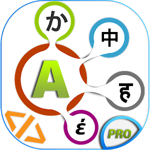 Translate SMS Pro