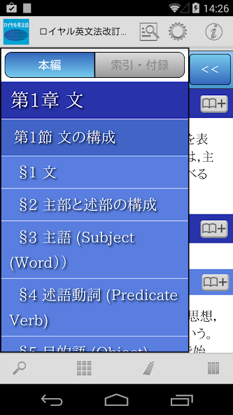 ロイヤル英文法改訂新版