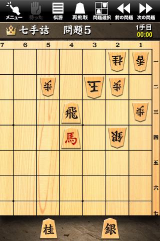 詰将棋 