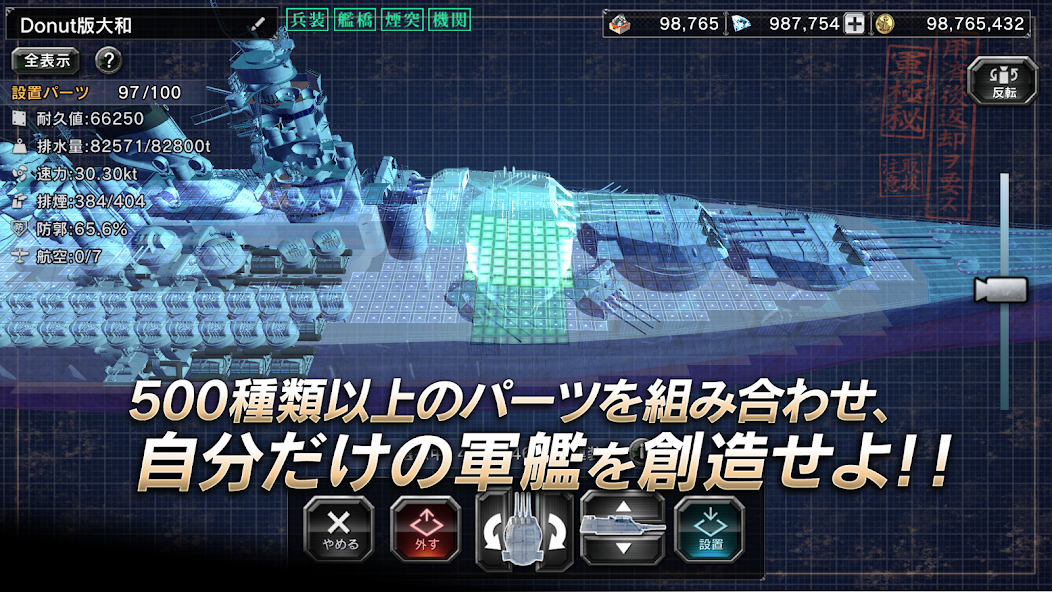 艦つく - Warship Craft - 