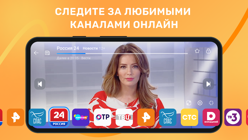 Лайт HD TV: онлайн тв каналы