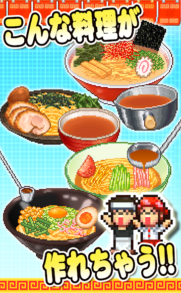 こだわりラーメン館2 ～全国編～ 