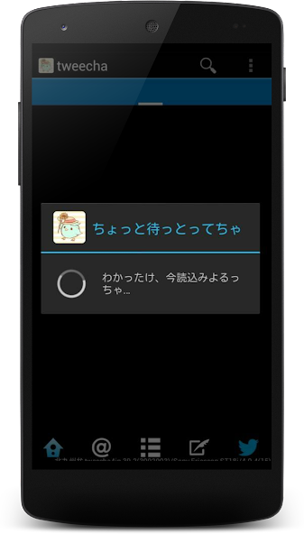 Tweecha Prime 方言版 - 時間順・時刻表示