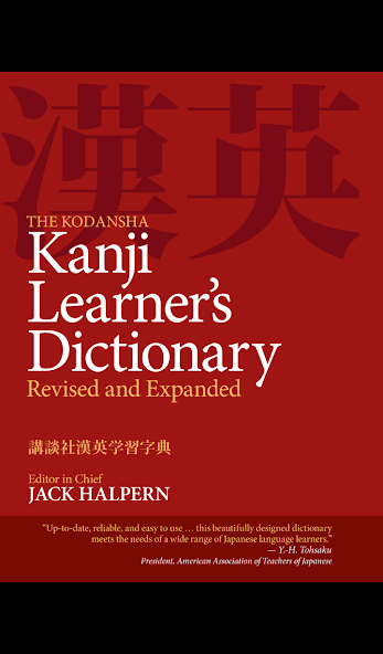 Kodansha Kanji Learner's Dict.