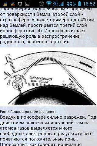 Справочник Радиотехника