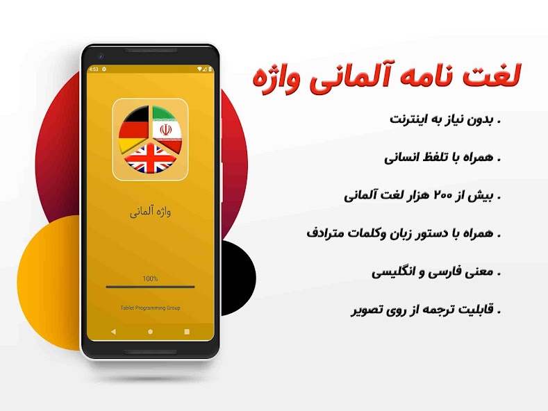 دیکشنری آلمانی به فارسی