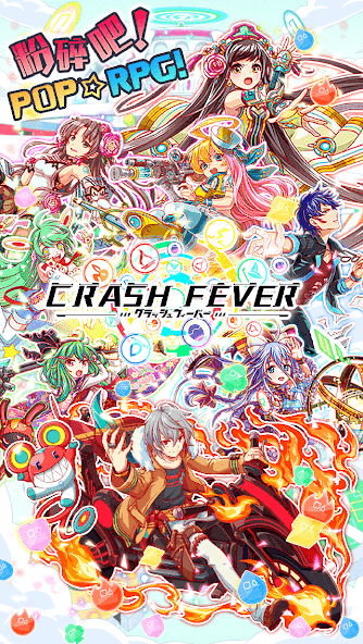 Crash Fever 